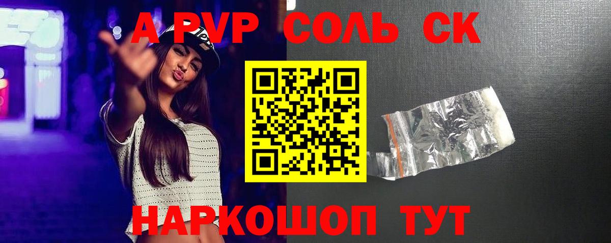 A PVP Crystall  Alpha PVP  Вход с VPN  Кирово-Чепецк  Alpha-PVP СК КРИС 