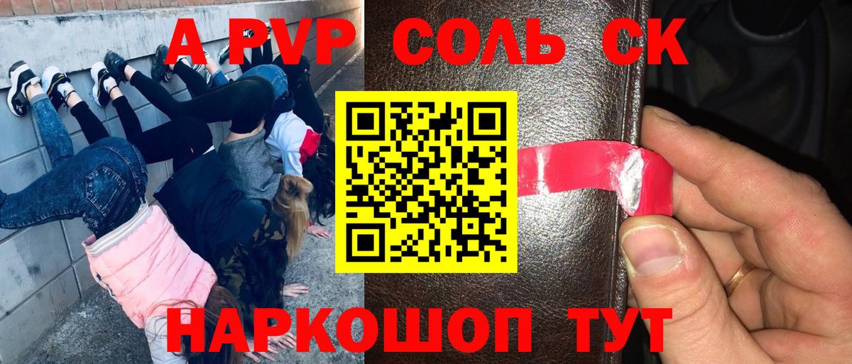 A-PVP Crystall Кирово-Чепецк