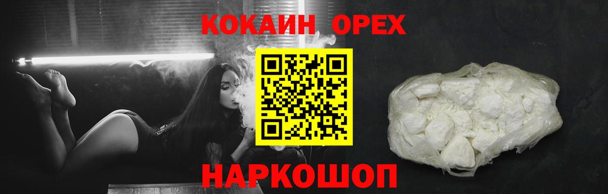 Кирово-Чепецк  Cocaine  Вход с VPN  COCAIN VHQ 