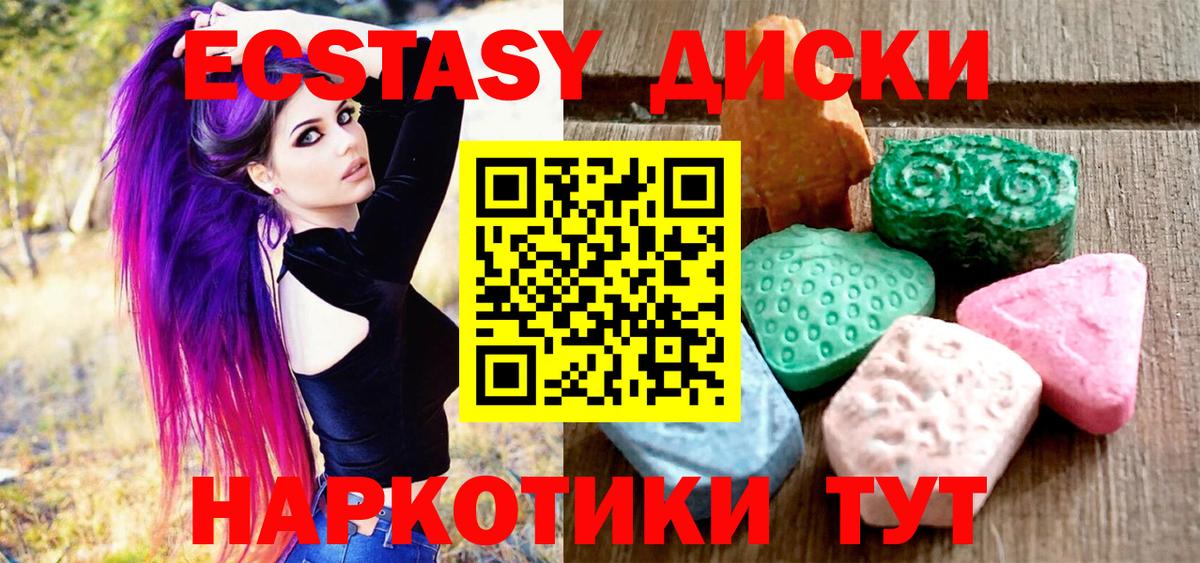 Кирово-Чепецк  Экстази ешки  ЭКСТАЗИ  Экстази ешки  Вход с VPN 