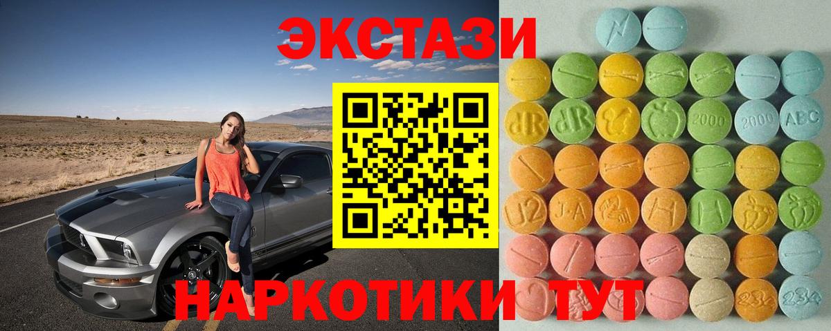 ЭКСТАЗИ 280мг Кирово-Чепецк