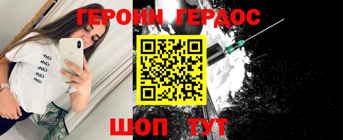 Героин Heroin  Вход с VPN  Кирово-Чепецк 
