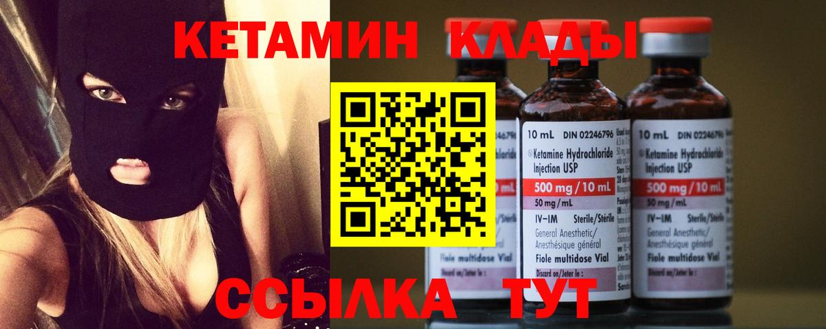 гидра вход  Вход с VPN  Кирово-Чепецк  Кетамин ketamine 