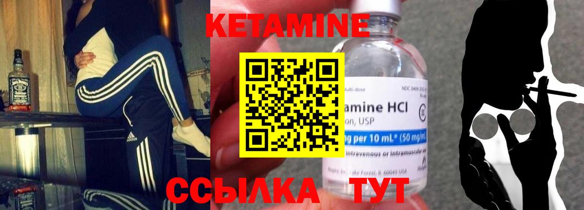 Кетамин ketamine Кирово-Чепецк