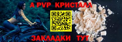 ALPHA PVP Ликино-Дулёво