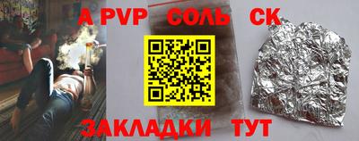 ALPHA PVP Ликино-Дулёво