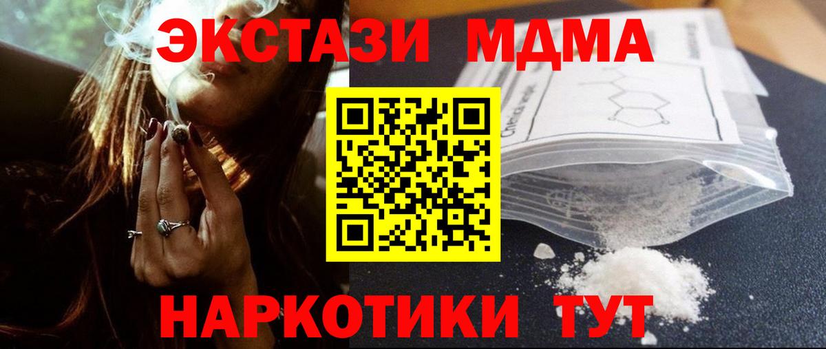 Кирово-Чепецк  MDMA Molly  Вход с VPN 