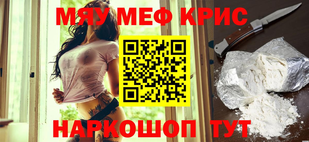 Кирово-Чепецк  Меф  Мефедрон  МЯУ-МЯУ 4 MMC  Вход с VPN 
