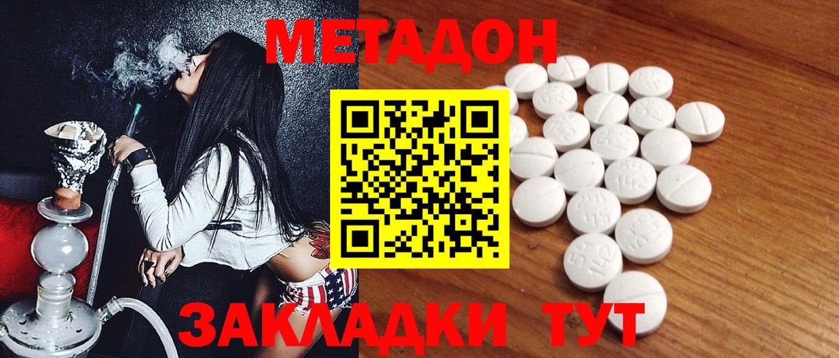 МЕТАДОН мёд  Вход с VPN  Метадон кристалл  Кирово-Чепецк 