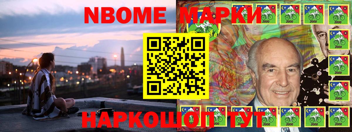 Марки N-bome 1,5мг Кирово-Чепецк