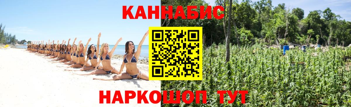 Каннабис White Widow Кирово-Чепецк